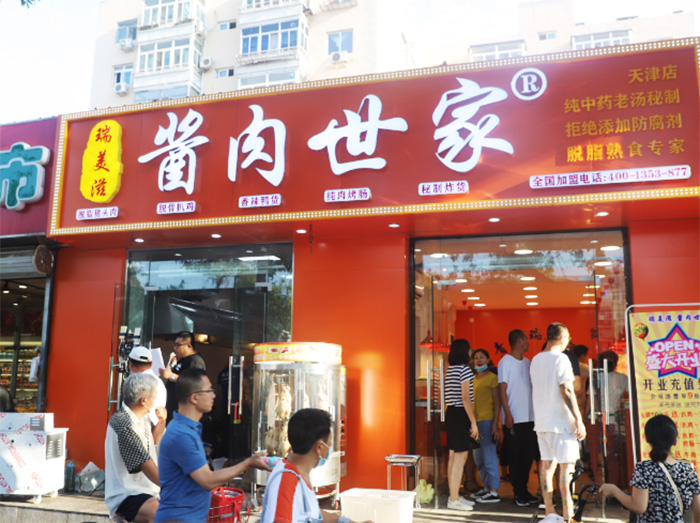 天津卤菜加盟店-家庭主妇刘艳月在瑞美滋酱肉世家找到自己的事业
